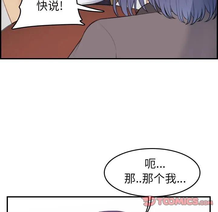 [韩国漫画] 妈妈是女大学生 乱伦,女学生,熟女人妻,巨乳大奶,不伦#[125P]-105