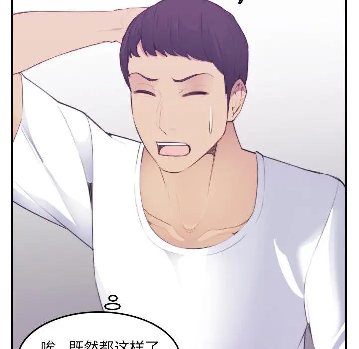 [韩国漫画] 妈妈是女大学生 乱伦,女学生,熟女人妻,巨乳大奶,不伦#[125P]-106