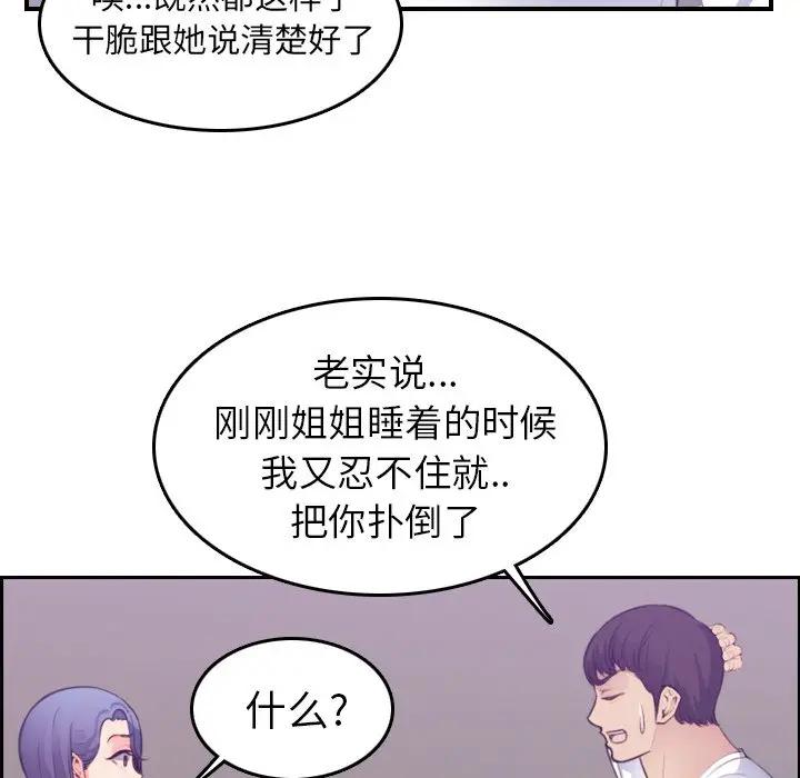 [韩国漫画] 妈妈是女大学生 乱伦,女学生,熟女人妻,巨乳大奶,不伦#[125P]-107