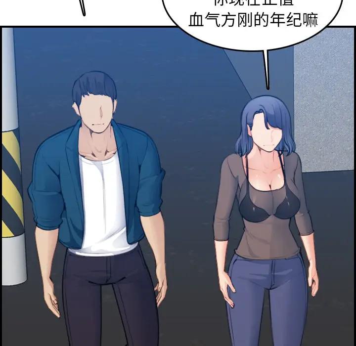 [韩国漫画] 妈妈是女大学生 乱伦,女学生,熟女人妻,巨乳大奶,不伦#[125P]-114