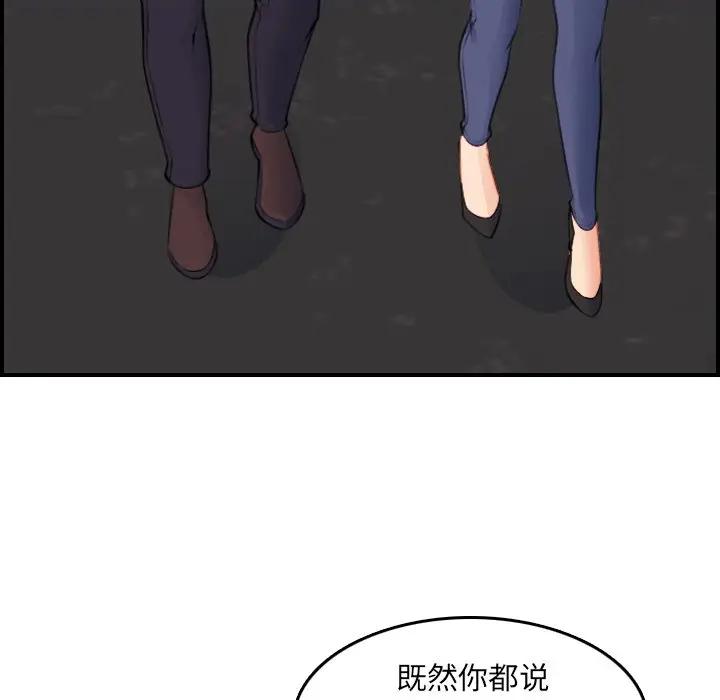 [韩国漫画] 妈妈是女大学生 乱伦,女学生,熟女人妻,巨乳大奶,不伦#[125P]-115