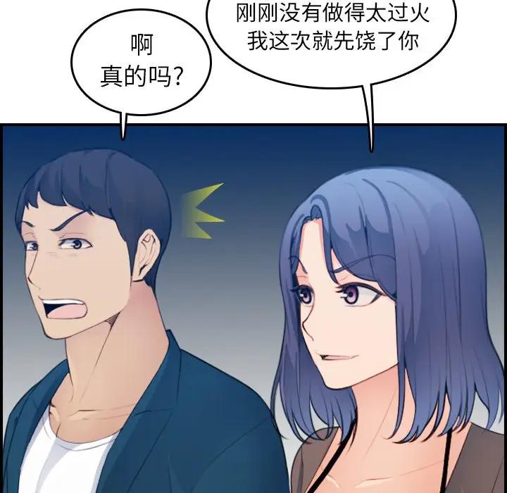 [韩国漫画] 妈妈是女大学生 乱伦,女学生,熟女人妻,巨乳大奶,不伦#[125P]-116