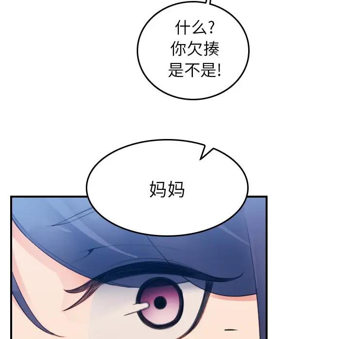[韩国漫画] 妈妈是女大学生 乱伦,女学生,熟女人妻,巨乳大奶,不伦#[125P]-121
