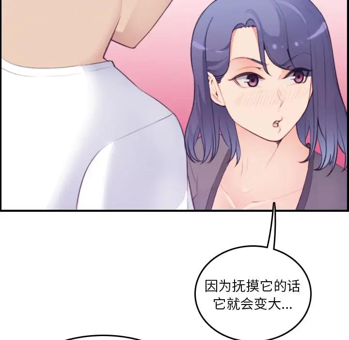 [韩国漫画] 妈妈是女大学生 乱伦,女学生,熟女人妻,巨乳大奶,不伦#[125P]-13