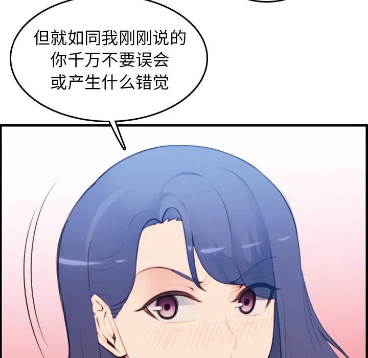 [韩国漫画] 妈妈是女大学生 乱伦,女学生,熟女人妻,巨乳大奶,不伦#[125P]-14