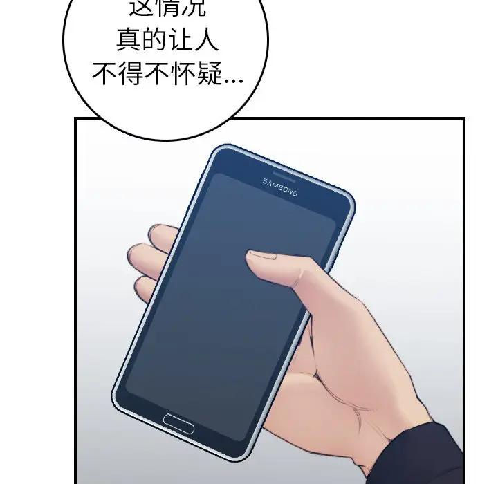 [韩国漫画] 妈妈是女大学生 乱伦,女学生,熟女人妻,巨乳大奶,不伦#[125P]-24