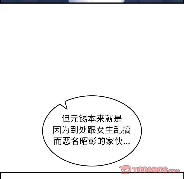 [韩国漫画] 妈妈是女大学生 乱伦,女学生,熟女人妻,巨乳大奶,不伦#[125P]-27