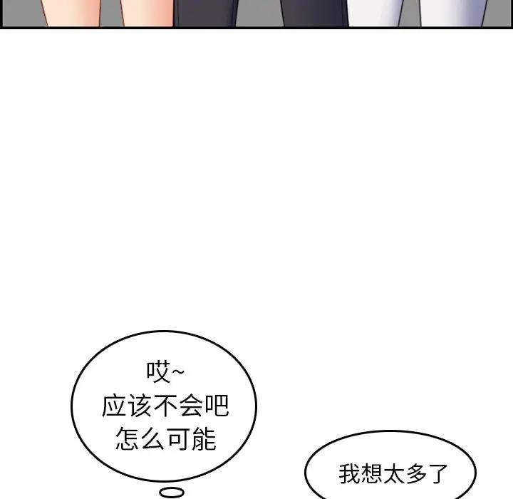 [韩国漫画] 妈妈是女大学生 乱伦,女学生,熟女人妻,巨乳大奶,不伦#[125P]-29