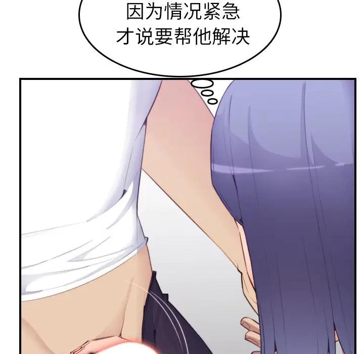 [韩国漫画] 妈妈是女大学生 乱伦,女学生,熟女人妻,巨乳大奶,不伦#[125P]-41