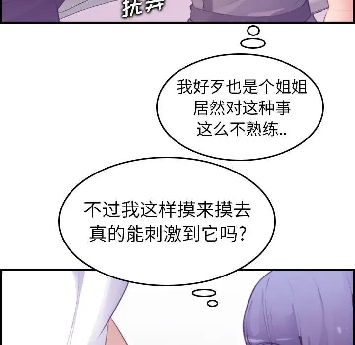 [韩国漫画] 妈妈是女大学生 乱伦,女学生,熟女人妻,巨乳大奶,不伦#[125P]-46