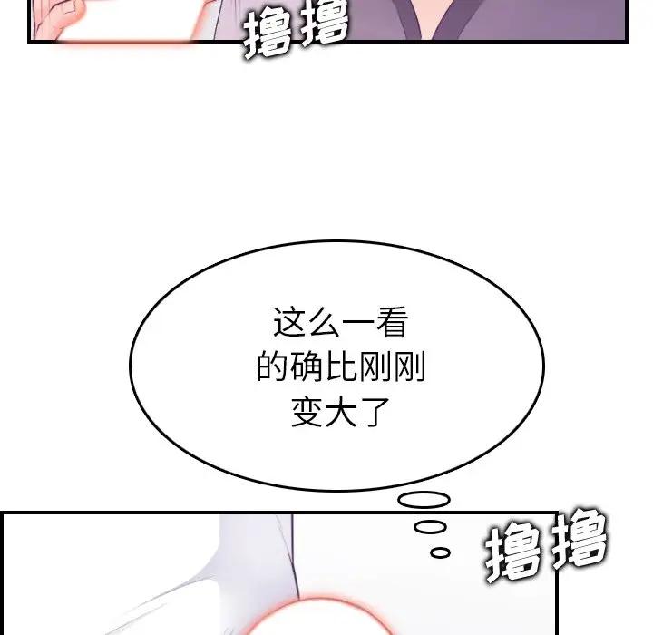 [韩国漫画] 妈妈是女大学生 乱伦,女学生,熟女人妻,巨乳大奶,不伦#[125P]-55