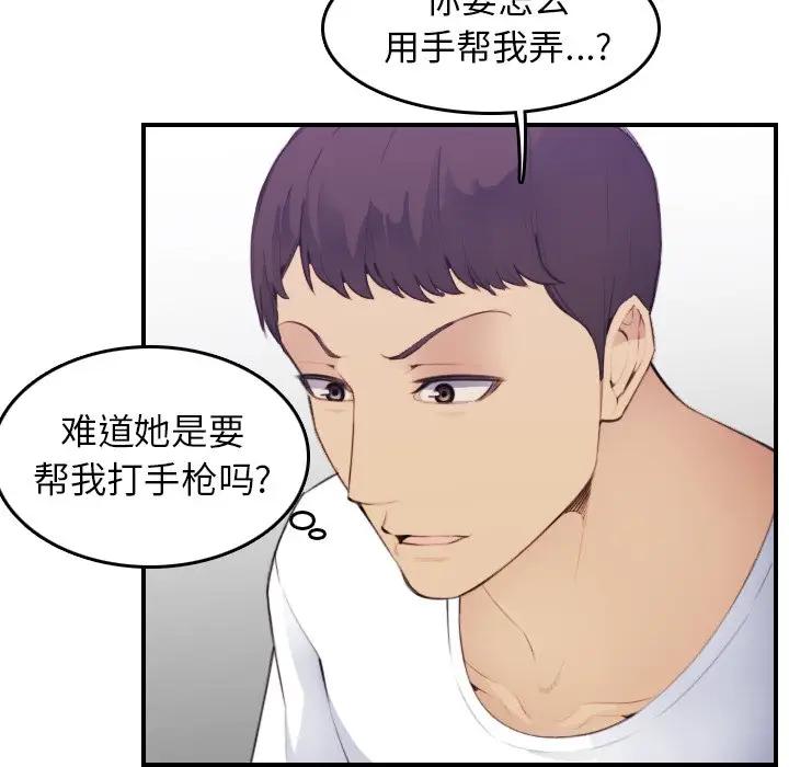 [韩国漫画] 妈妈是女大学生 乱伦,女学生,熟女人妻,巨乳大奶,不伦#[125P]-6
