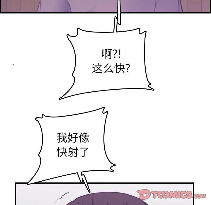 [韩国漫画] 妈妈是女大学生 乱伦,女学生,熟女人妻,巨乳大奶,不伦#[125P]-63