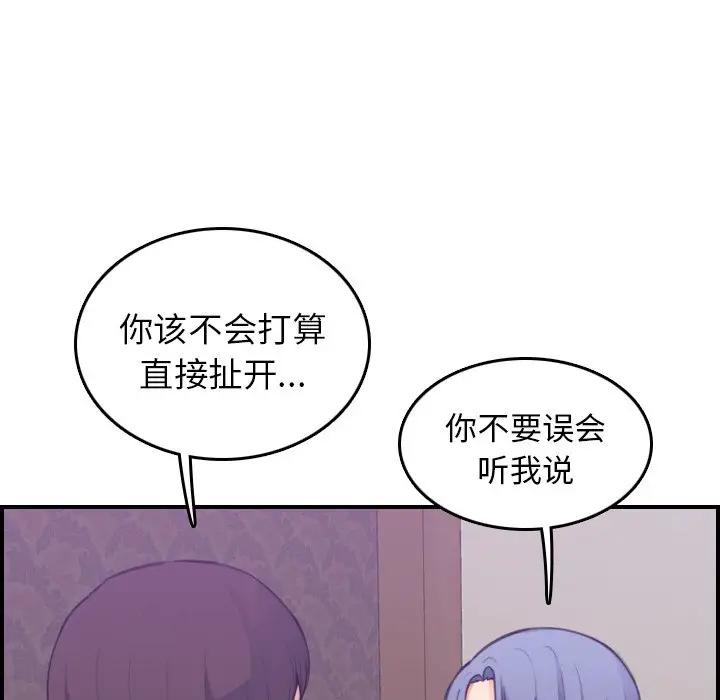 [韩国漫画] 妈妈是女大学生 乱伦,女学生,熟女人妻,巨乳大奶,不伦#[125P]-7