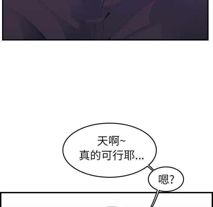 [韩国漫画] 妈妈是女大学生 乱伦,女学生,熟女人妻,巨乳大奶,不伦#[125P]-71