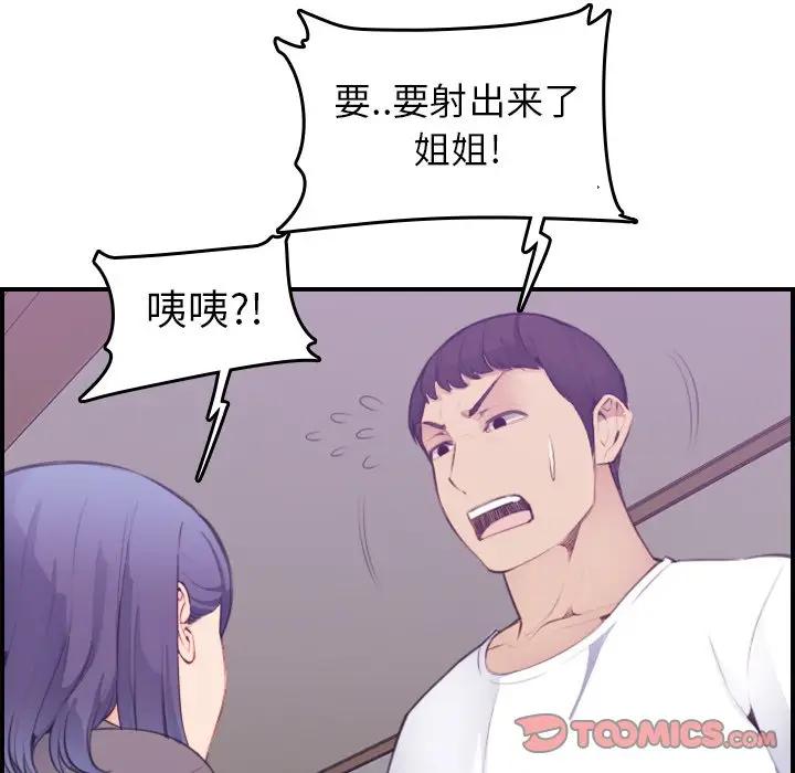 [韩国漫画] 妈妈是女大学生 乱伦,女学生,熟女人妻,巨乳大奶,不伦#[125P]-75