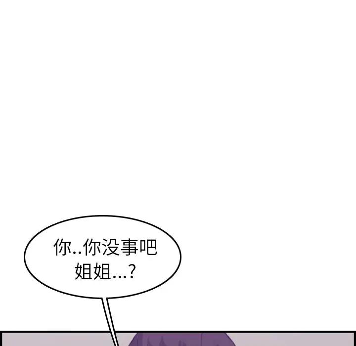 [韩国漫画] 妈妈是女大学生 乱伦,女学生,熟女人妻,巨乳大奶,不伦#[125P]-94