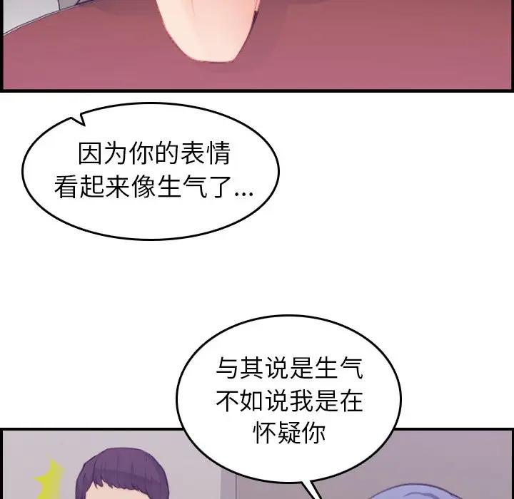 [韩国漫画] 妈妈是女大学生 乱伦,女学生,熟女人妻,巨乳大奶,不伦#[125P]-98