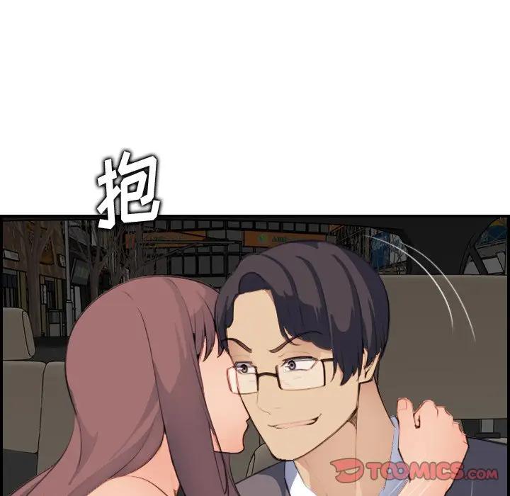 [韩国漫画] 妈妈是女大学生 乱伦,女学生,熟女人妻,巨乳大奶,不伦#[122P]-117