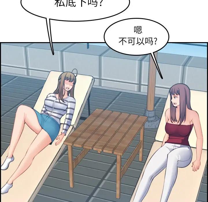 [韩国漫画] 妈妈是女大学生 乱伦,女学生,熟女人妻,巨乳大奶,不伦#[122P]-24