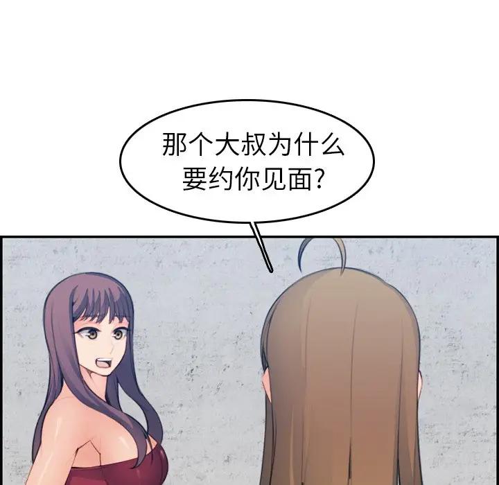 [韩国漫画] 妈妈是女大学生 乱伦,女学生,熟女人妻,巨乳大奶,不伦#[122P]-37