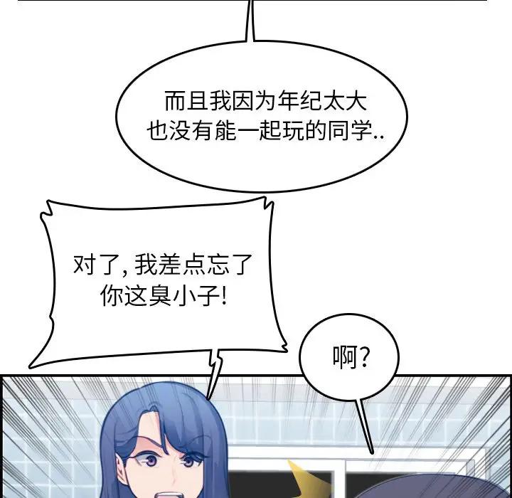 [韩国漫画] 妈妈是女大学生 乱伦,女学生,熟女人妻,巨乳大奶,不伦#[122P]-61