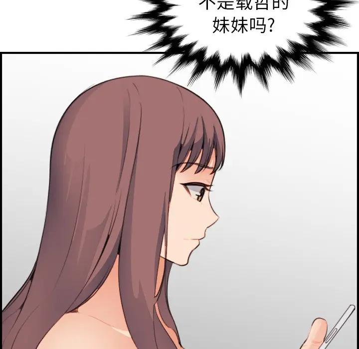 [韩国漫画] 妈妈是女大学生 乱伦,女学生,熟女人妻,巨乳大奶,不伦#[122P]-92