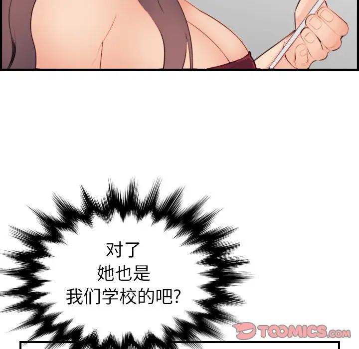 [韩国漫画] 妈妈是女大学生 乱伦,女学生,熟女人妻,巨乳大奶,不伦#[122P]-93