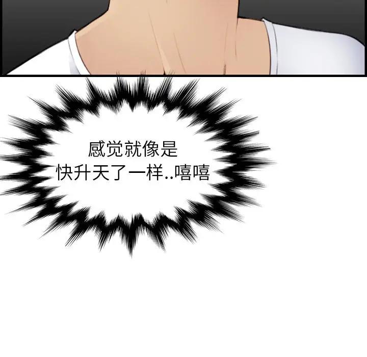 [韩国漫画] 妈妈是女大学生 乱伦,女学生,熟女人妻,巨乳大奶,不伦#[124P]-18