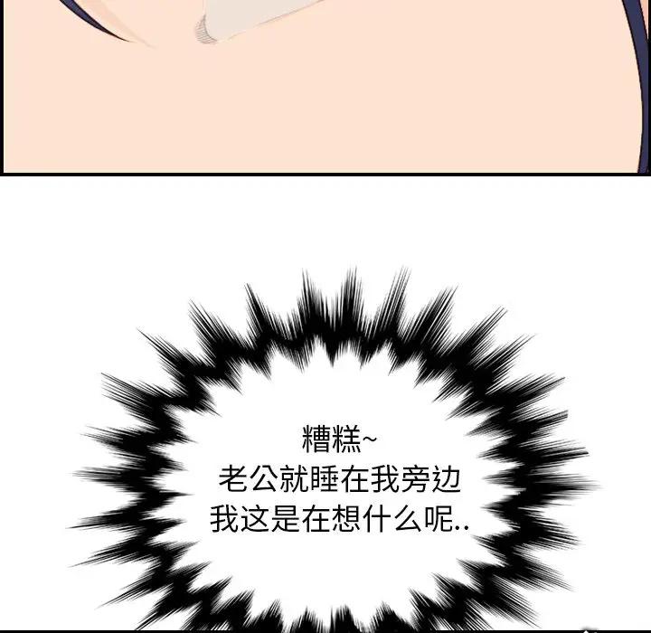 [韩国漫画] 妈妈是女大学生 乱伦,女学生,熟女人妻,巨乳大奶,不伦#[124P]-20