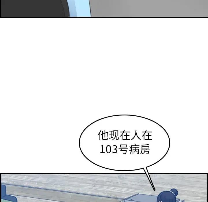 [韩国漫画] 妈妈是女大学生 乱伦,女学生,熟女人妻,巨乳大奶,不伦#[124P]-42