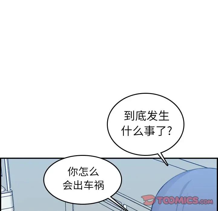 [韩国漫画] 妈妈是女大学生 乱伦,女学生,熟女人妻,巨乳大奶,不伦#[124P]-81
