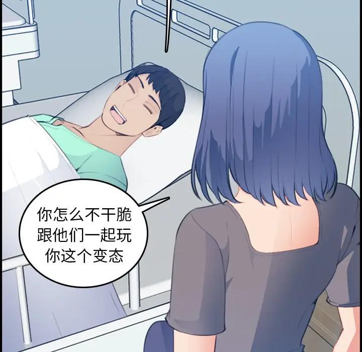 [韩国漫画] 妈妈是女大学生 乱伦,女学生,熟女人妻,巨乳大奶,不伦#[124P]-97
