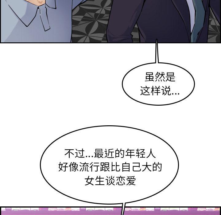 [韩国漫画] 妈妈是女大学生 乱伦,女学生,熟女人妻,巨乳大奶,不伦#[112P]-14