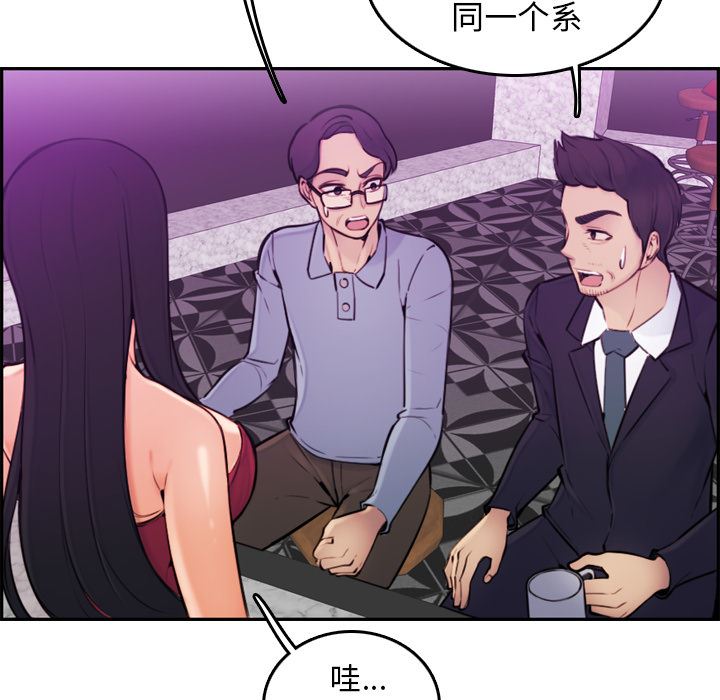 [韩国漫画] 妈妈是女大学生 乱伦,女学生,熟女人妻,巨乳大奶,不伦#[112P]-6
