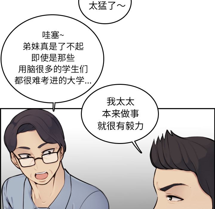 [韩国漫画] 妈妈是女大学生 乱伦,女学生,熟女人妻,巨乳大奶,不伦#[112P]-7