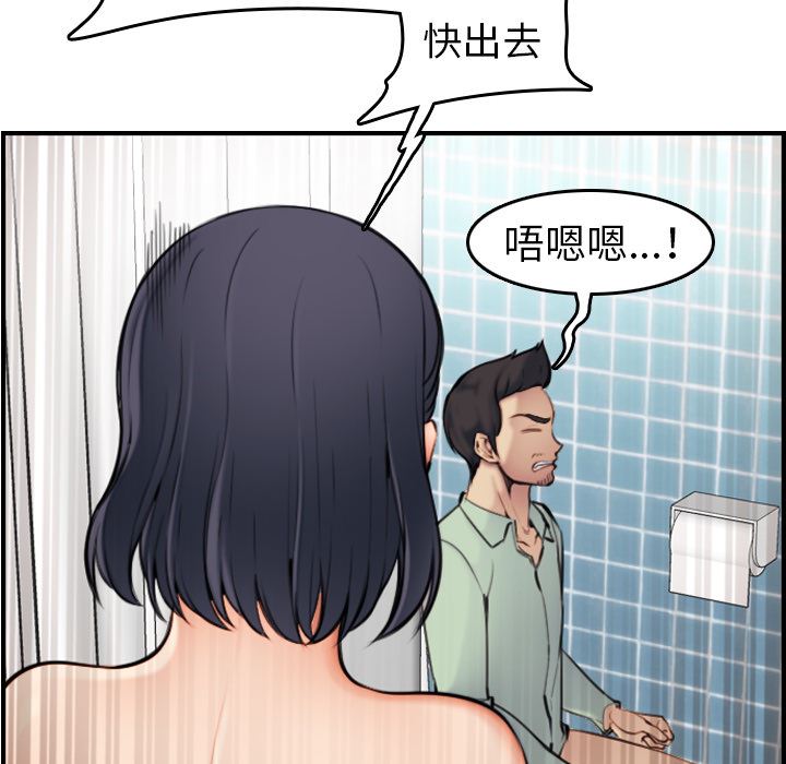 [韩国漫画] 妈妈是女大学生 乱伦,女学生,熟女人妻,巨乳大奶,不伦#[112P]-90