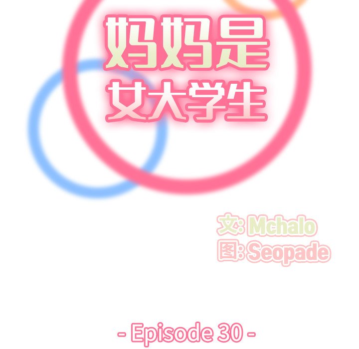 [韩国漫画] 妈妈是女大学生 乱伦,女学生,熟女人妻,巨乳大奶,不伦#[125P]-35