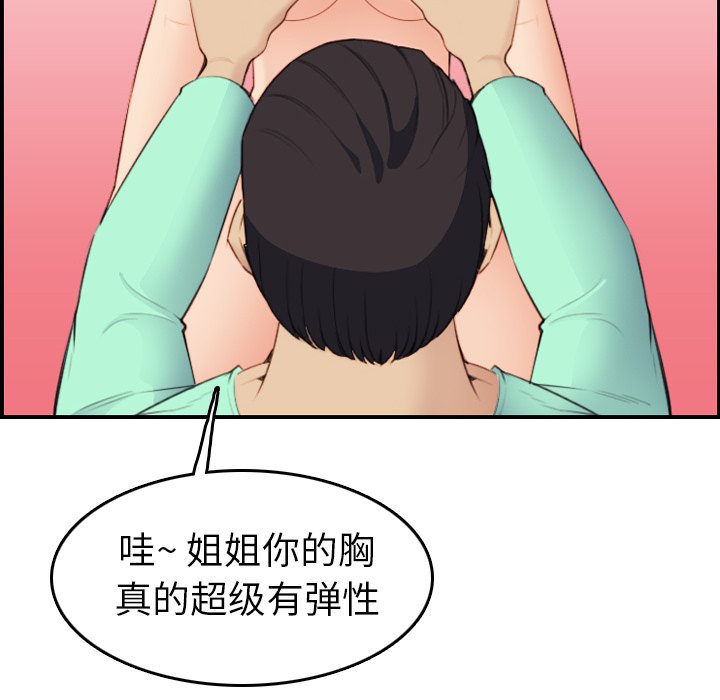 [韩国漫画] 妈妈是女大学生 乱伦,女学生,熟女人妻,巨乳大奶,不伦#[125P]-67