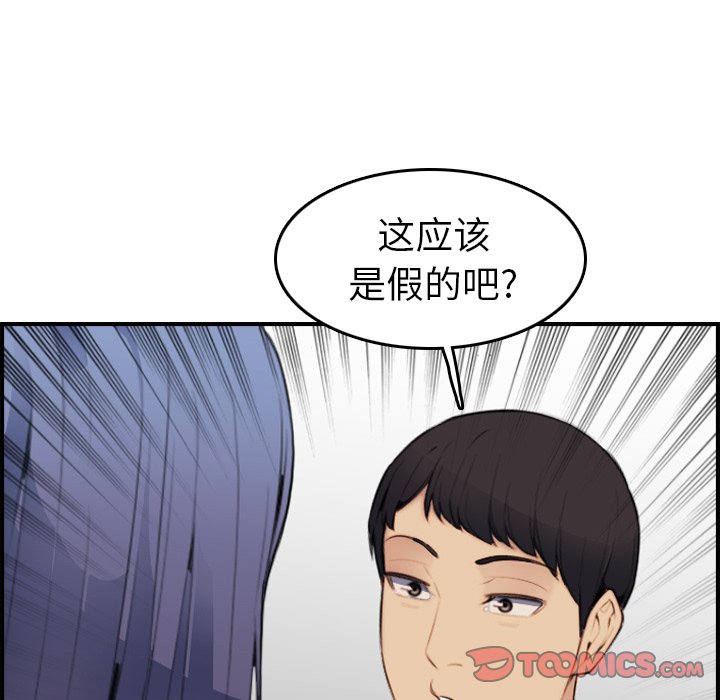 [韩国漫画] 妈妈是女大学生 乱伦,女学生,熟女人妻,巨乳大奶,不伦#[125P]-68