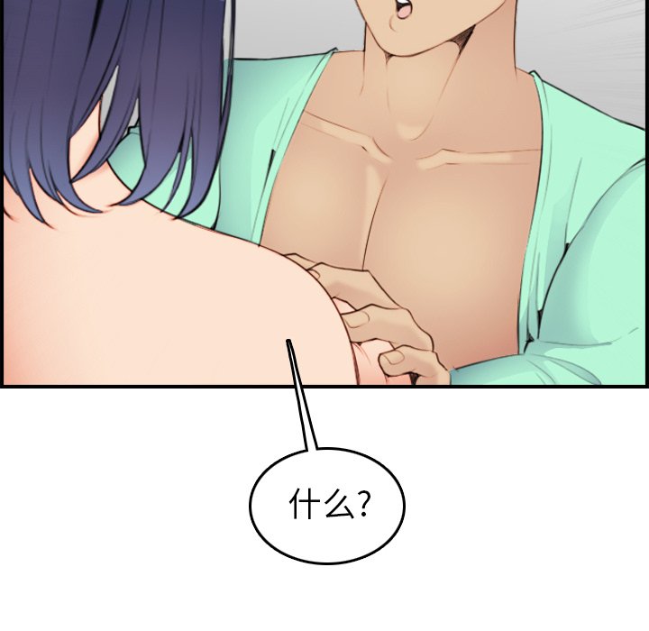 [韩国漫画] 妈妈是女大学生 乱伦,女学生,熟女人妻,巨乳大奶,不伦#[125P]-69