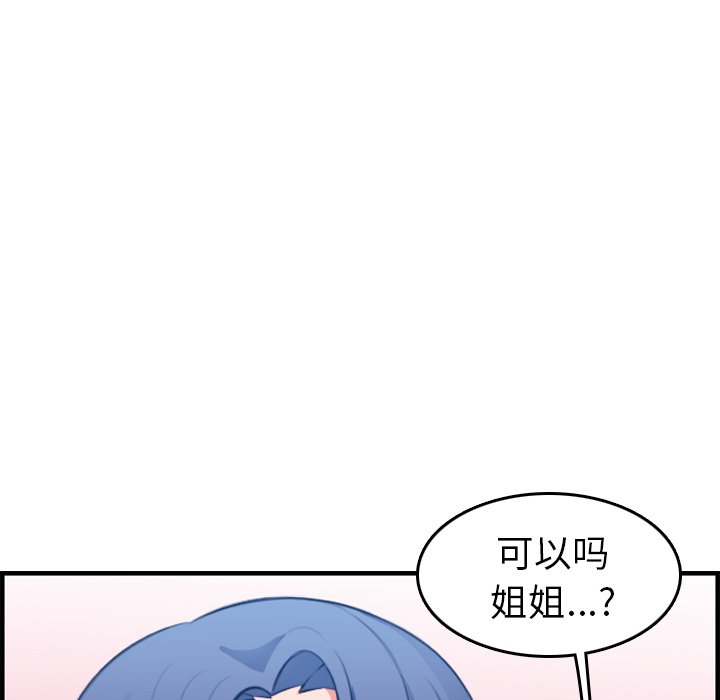 [韩国漫画] 妈妈是女大学生 乱伦,女学生,熟女人妻,巨乳大奶,不伦#[125P]-94