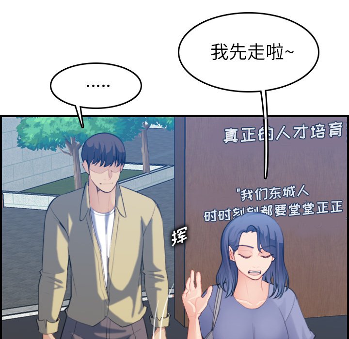 [韩国漫画] 妈妈是女大学生 乱伦,女学生,熟女人妻,巨乳大奶,不伦#[131P]-106