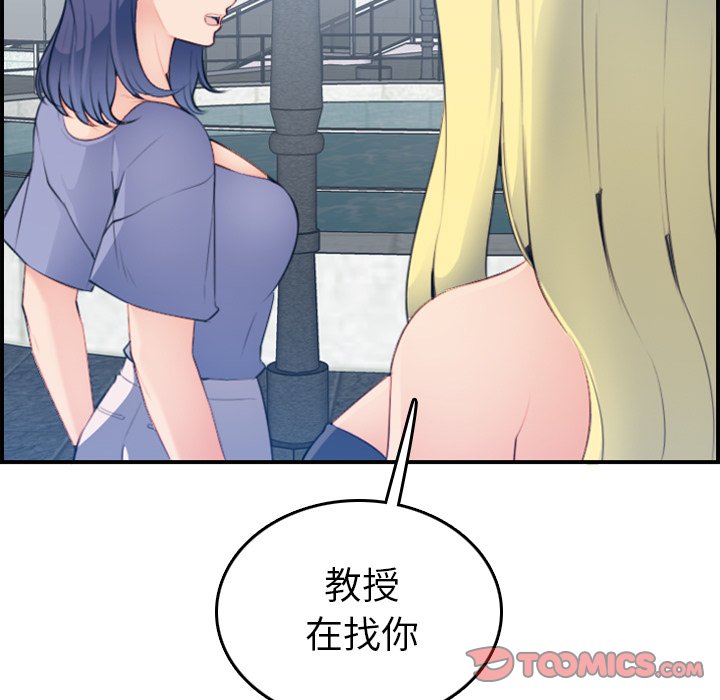 [韩国漫画] 妈妈是女大学生 乱伦,女学生,熟女人妻,巨乳大奶,不伦#[131P]-125
