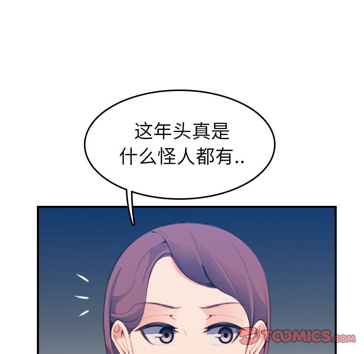 [韩国漫画] 妈妈是女大学生 乱伦,女学生,熟女人妻,巨乳大奶,不伦#[131P]-49