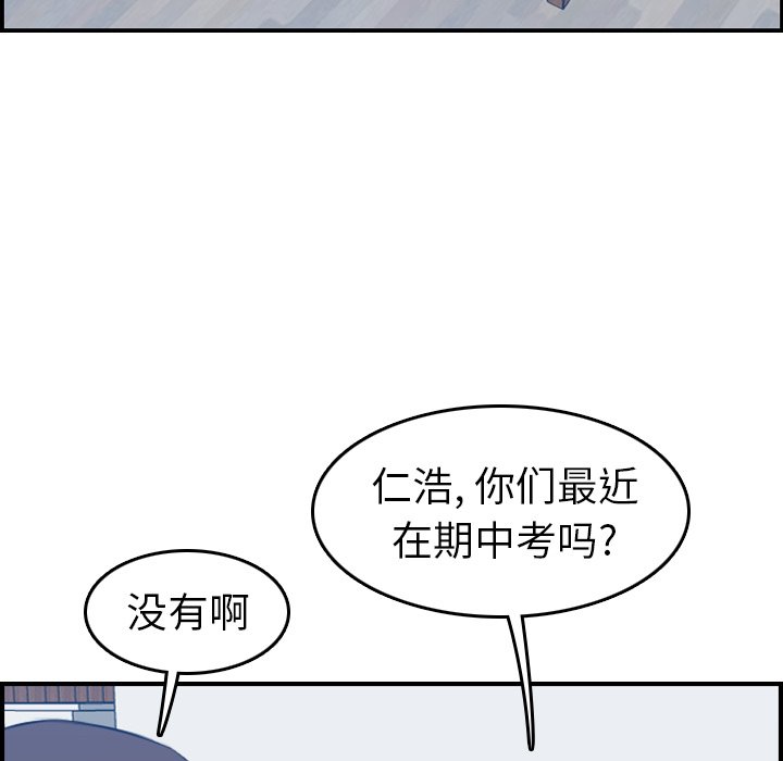 [韩国漫画] 妈妈是女大学生 乱伦,女学生,熟女人妻,巨乳大奶,不伦#[131P]-70