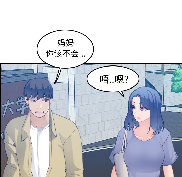 [韩国漫画] 妈妈是女大学生 乱伦,女学生,熟女人妻,巨乳大奶,不伦#[131P]-96
