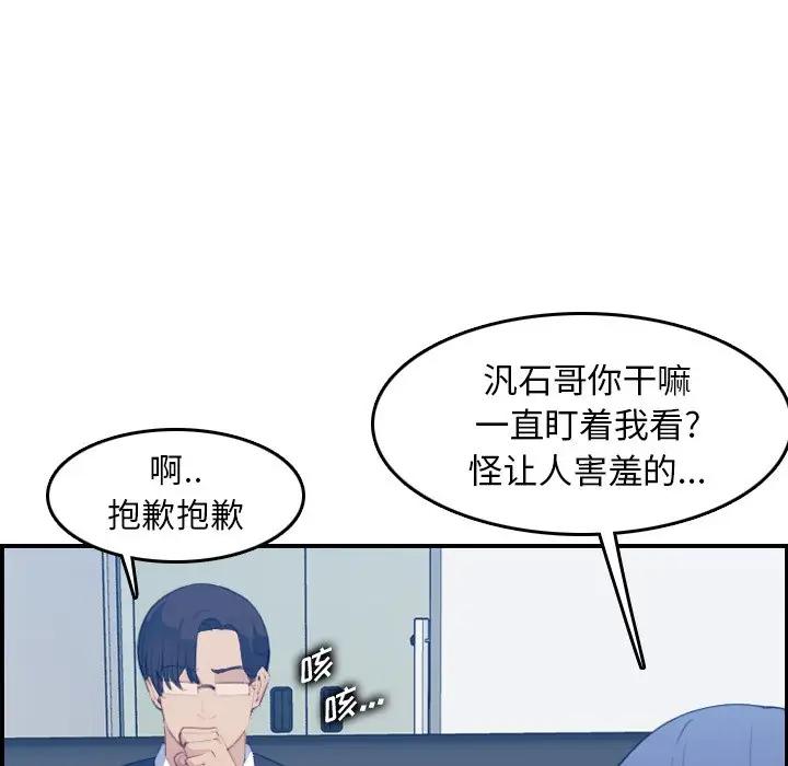 [韩国漫画] 妈妈是女大学生 乱伦,女学生,熟女人妻,巨乳大奶,不伦#[123P]-101
