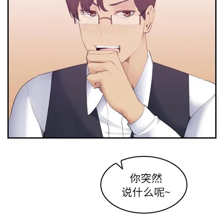 [韩国漫画] 妈妈是女大学生 乱伦,女学生,熟女人妻,巨乳大奶,不伦#[123P]-104