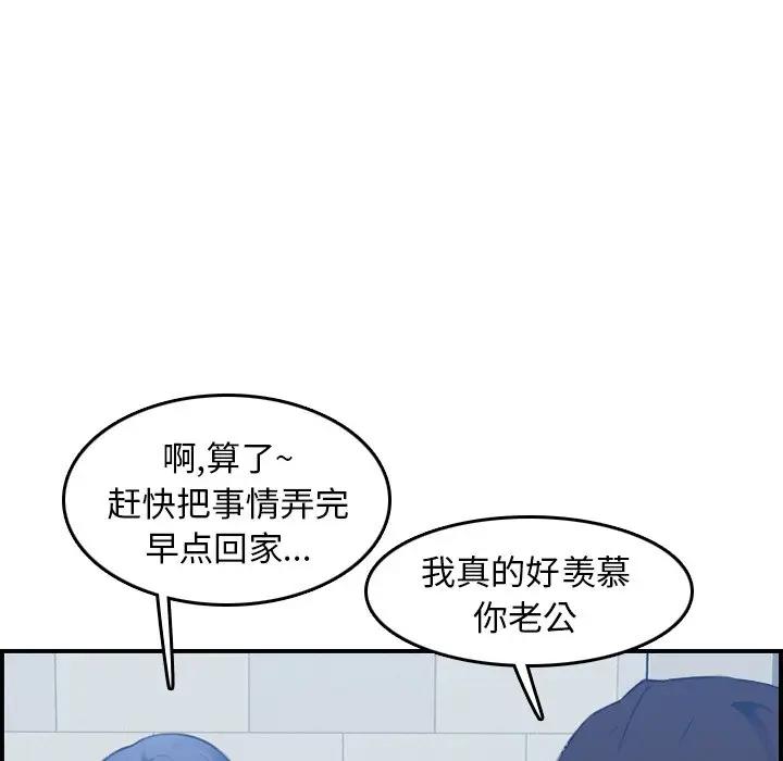 [韩国漫画] 妈妈是女大学生 乱伦,女学生,熟女人妻,巨乳大奶,不伦#[123P]-109